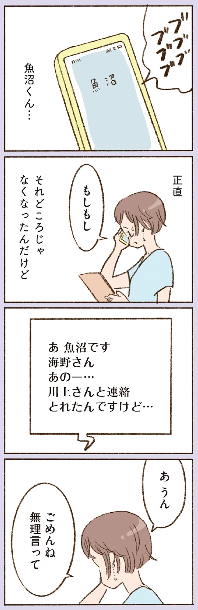 『わたしが誰だかわかりましたか？』より