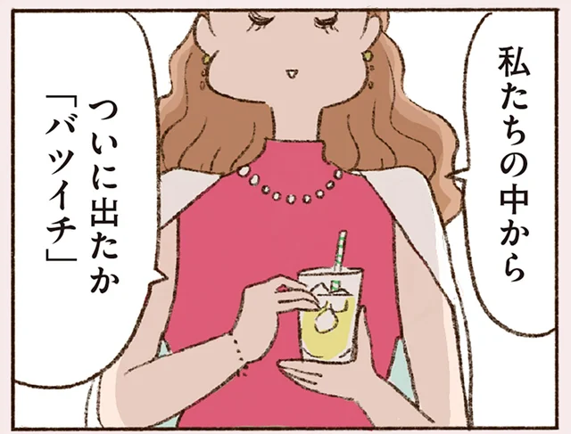 42歳、バツイチ子持ち。離婚の先に待っていたのは…／わたしが誰だかわかりましたか？（1）