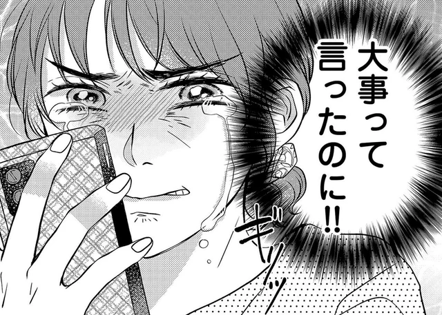 「私が一番大事と言ったのに」妻の目の前で夫が見知らぬ女性と！？／朝8時、息子の先生が家庭を壊し始めます1（3）