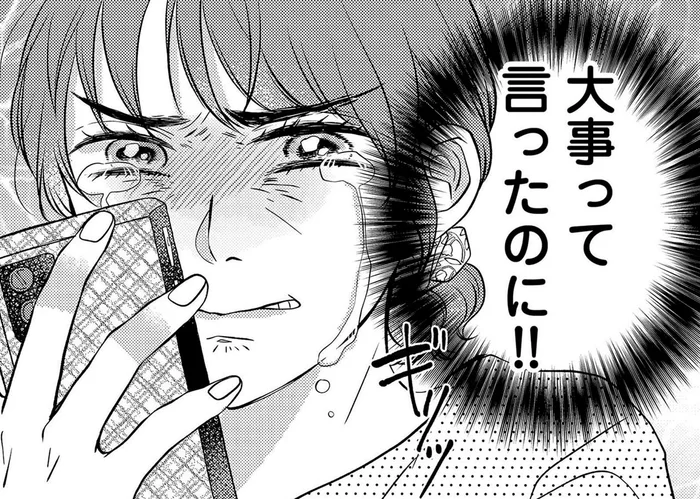 「私が一番大事と言ったのに」妻の目の前で夫が見知らぬ女性と！？／朝8時、息子の先生が家庭を壊し始めます1（3）