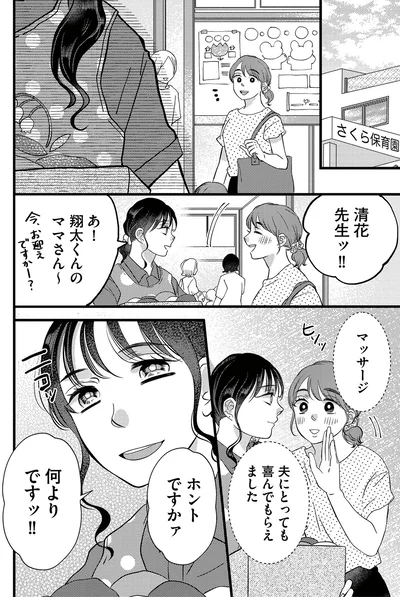 夫にとっても喜んでもらえました