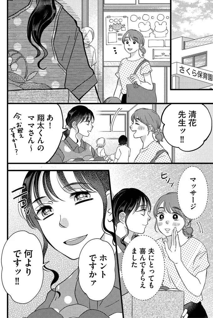 夫にとっても喜んでもらえました