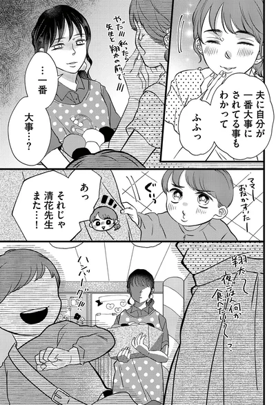 …一番大事…？