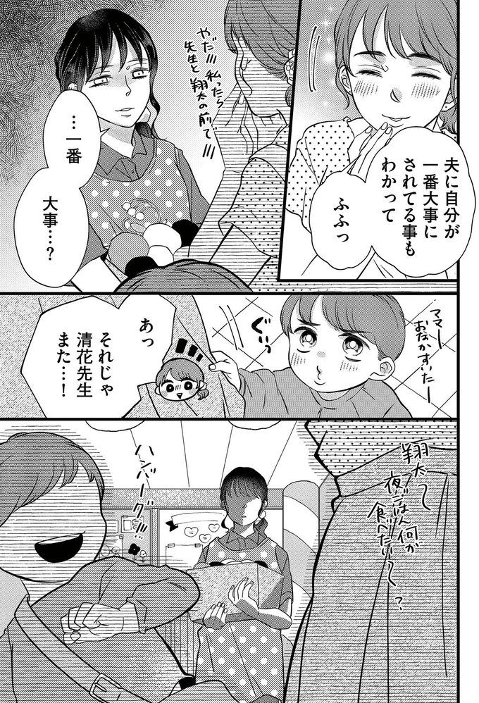 …一番大事…？