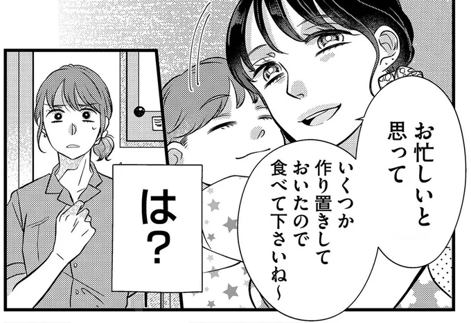 作り置きしておいたので食べて下さいね～