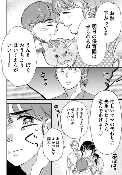 明日の保育園は来られるね