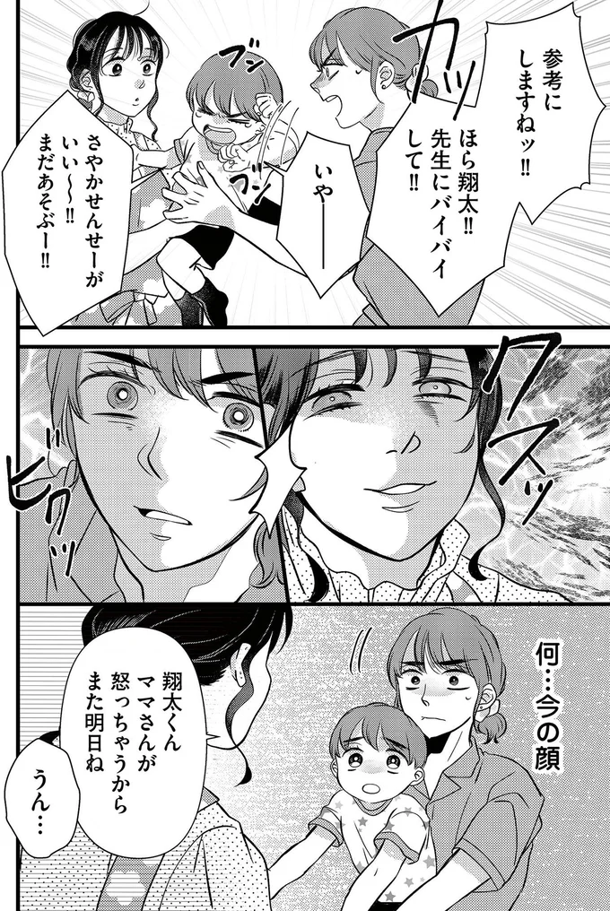 参考にしますねッ！！