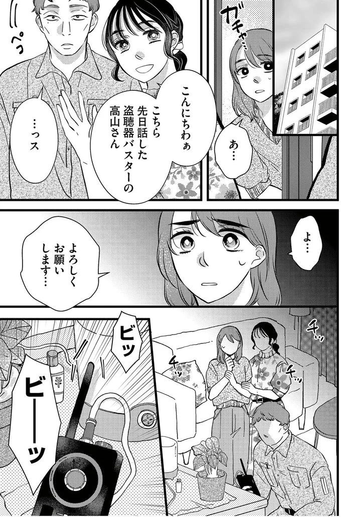 よろしくお願いします…