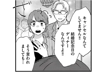 キャンセルなんてしてません！！