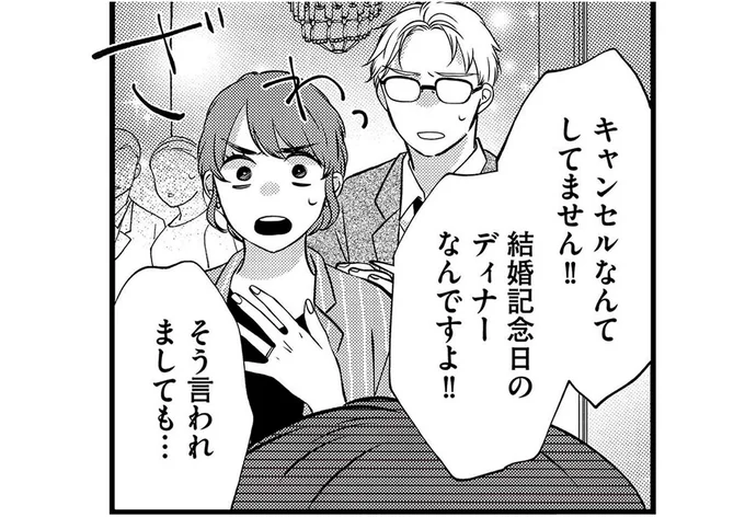 キャンセルなんてしてません！！