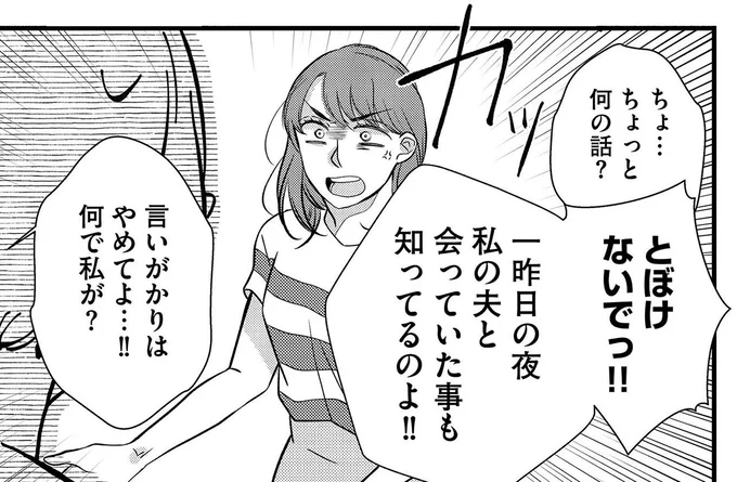 とぼけないでっ！！