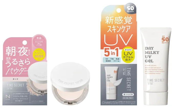 紫外線対策も、保湿とべたつき防止もこれでおまかせ。これからの春から夏にかけてのマストアイテムになりそうな「タイムシークレット」の新商品。ぜひ一度、その心地よさを試してみませんか?
