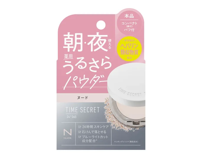 さらに、24時間いつでも使えて、なんと付けたまま就寝できるのも嬉しいポイント