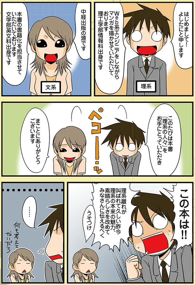 理工学部情報科出身です