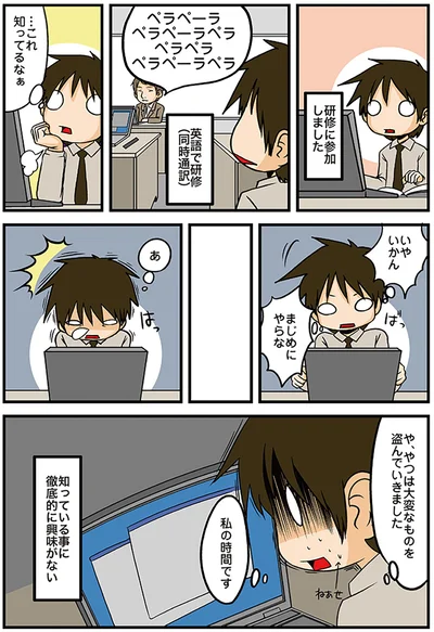 『理系の人々』より