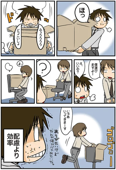 『理系の人々』より