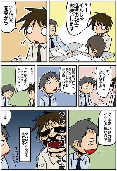 『理系の人々』より