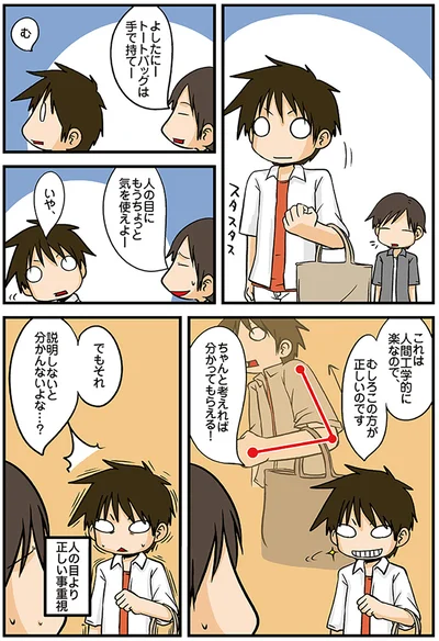 『理系の人々』より