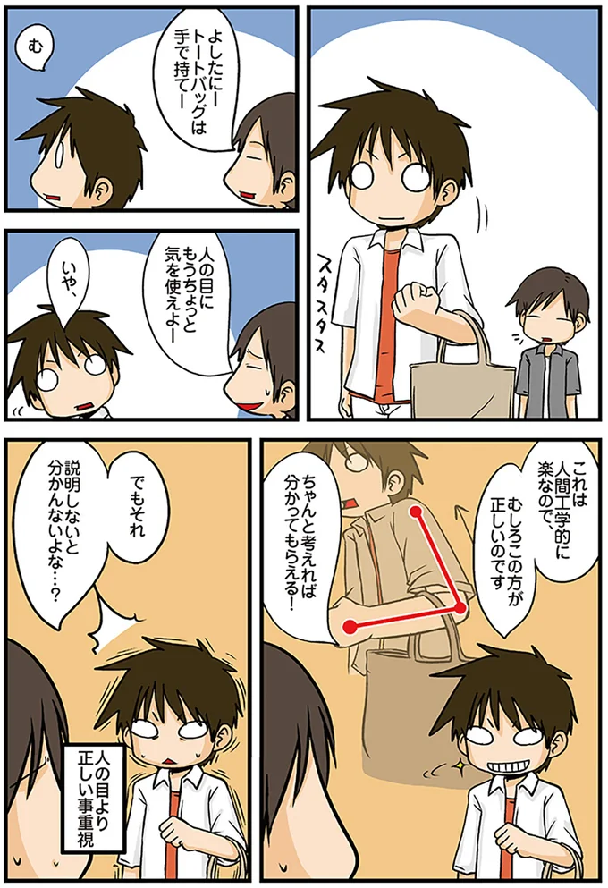 『理系の人々』より