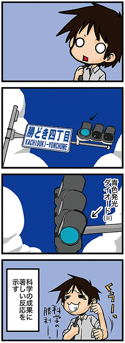 『理系の人々』より