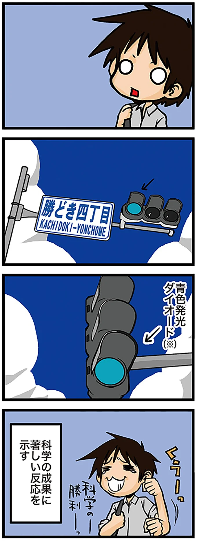 『理系の人々』より