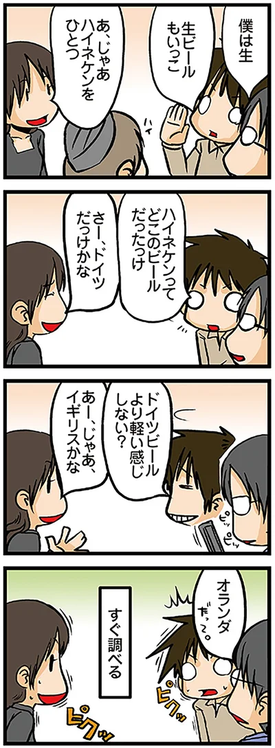 『理系の人々』より