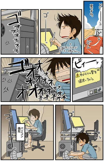 『理系の人々』より