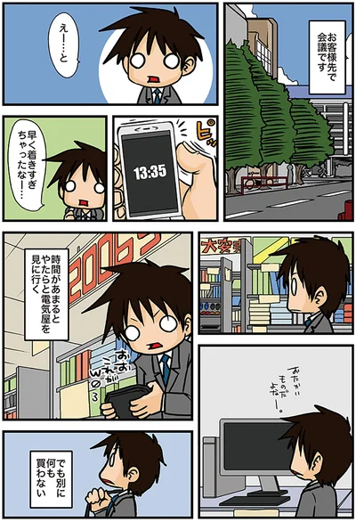 『理系の人々』より