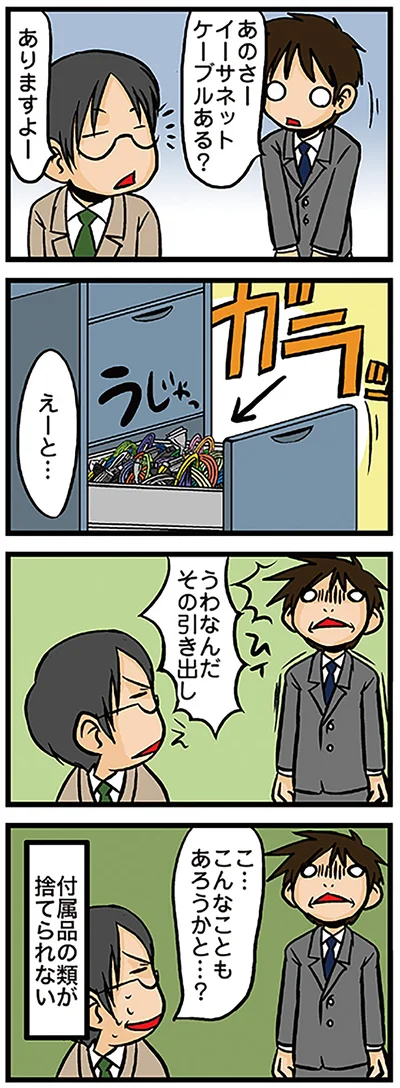 イーサネットケーブルある？