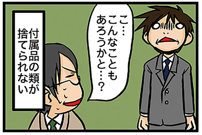 こんなこともあろうかと…？