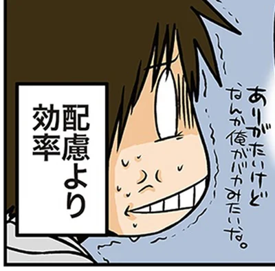 ありがたいけど