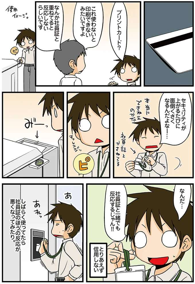 これ使わないと印刷できないみたいですよ