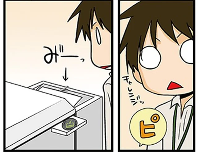 まずは検証！自分で試してみないと信じられないのは理系の性？