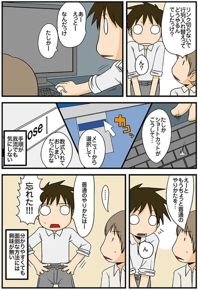 えっとーなんだっけ