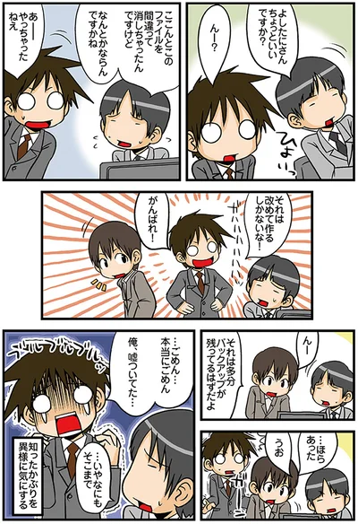 ちょっといいですか？