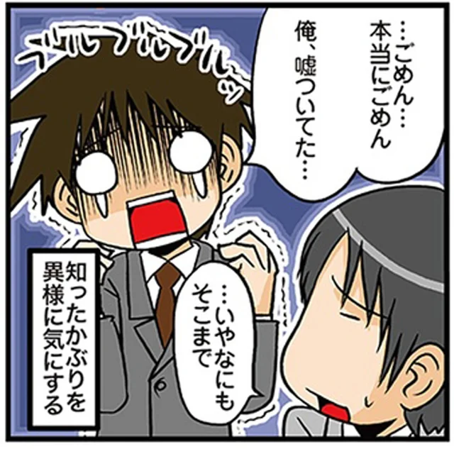 自信満々にアドバイスしたことを後悔！理系男子が異様に気にすることって？