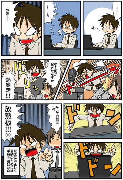 手段を選ばない