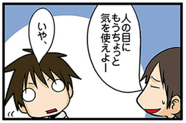 人目は気にしない理系男子のこだわり。トートバッグを手で持たないわけ