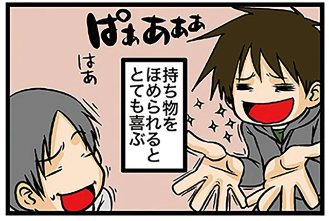 持ち物をほめられると嬉しい！理系男子お気に入りのカップの秘密