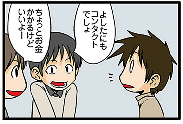 理系に対する固定観念？WEBエンジニアをしていて驚かれること