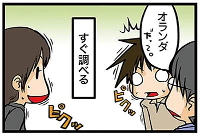 気になったらすぐ調べたい！素朴な疑問をスルーできない理系の人々