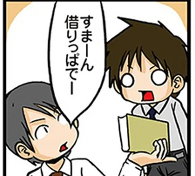 すまーん借りっぱで