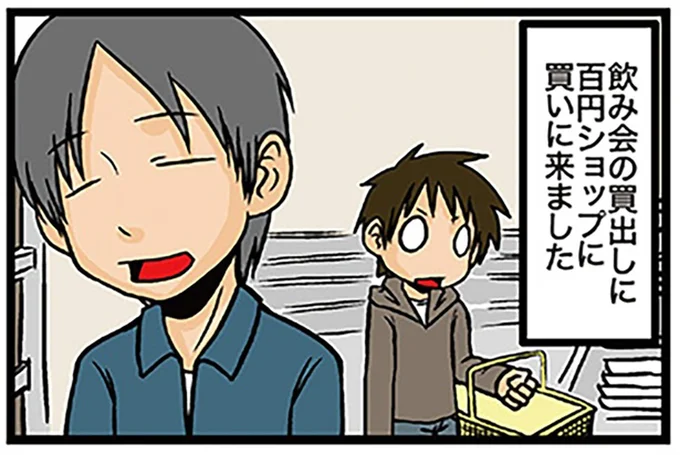 飲み会の買い出し