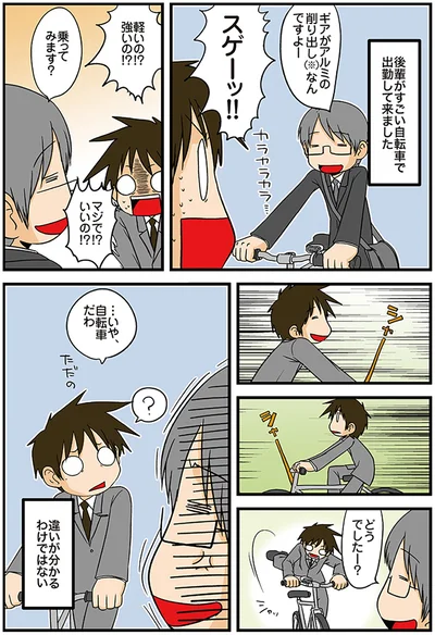 乗ってみます？