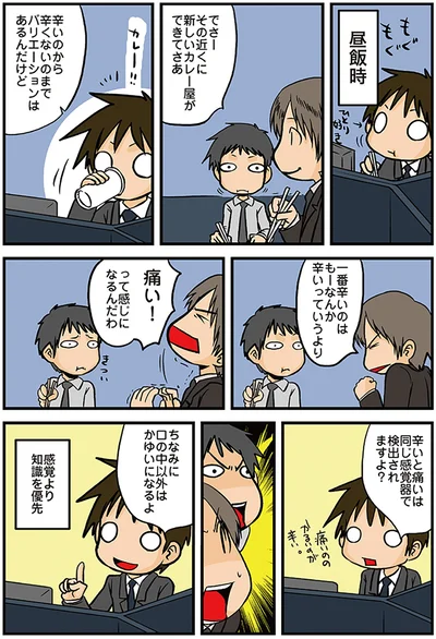 感覚より知識を優先