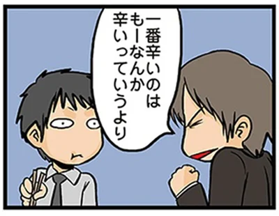 カレーの辛さを「痛い！」と説明する同僚に対して、理系男子は？