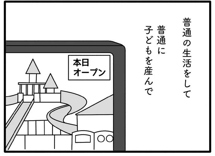 夫と過ごす憂鬱な毎日。結婚前は「普通の幸せ」がほしいだけだった／離婚するなら、今日かもしれない（2）