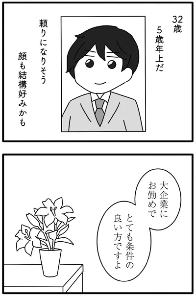 頼りになりそう