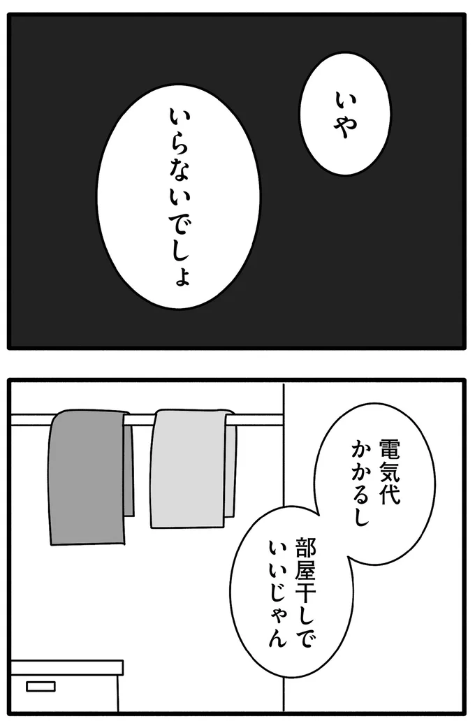 いらないでしょ