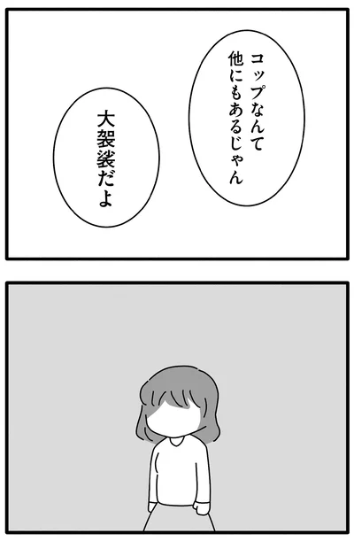 大袈裟だよ